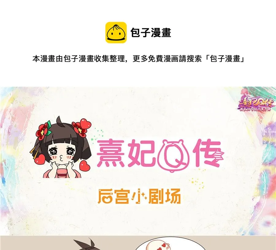 后宫职业小剧场-幽默篇10 第1页