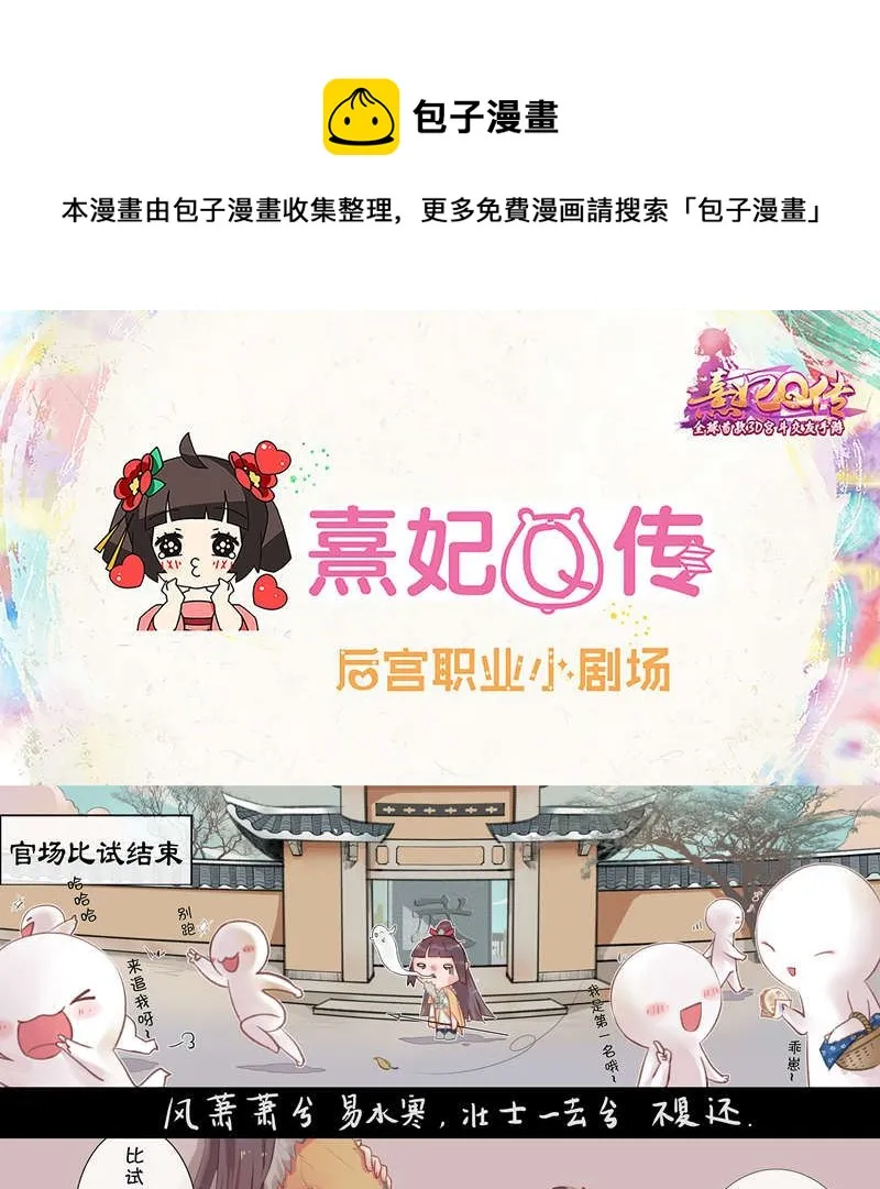 后宫职业小剧场-幽默篇3 第1页