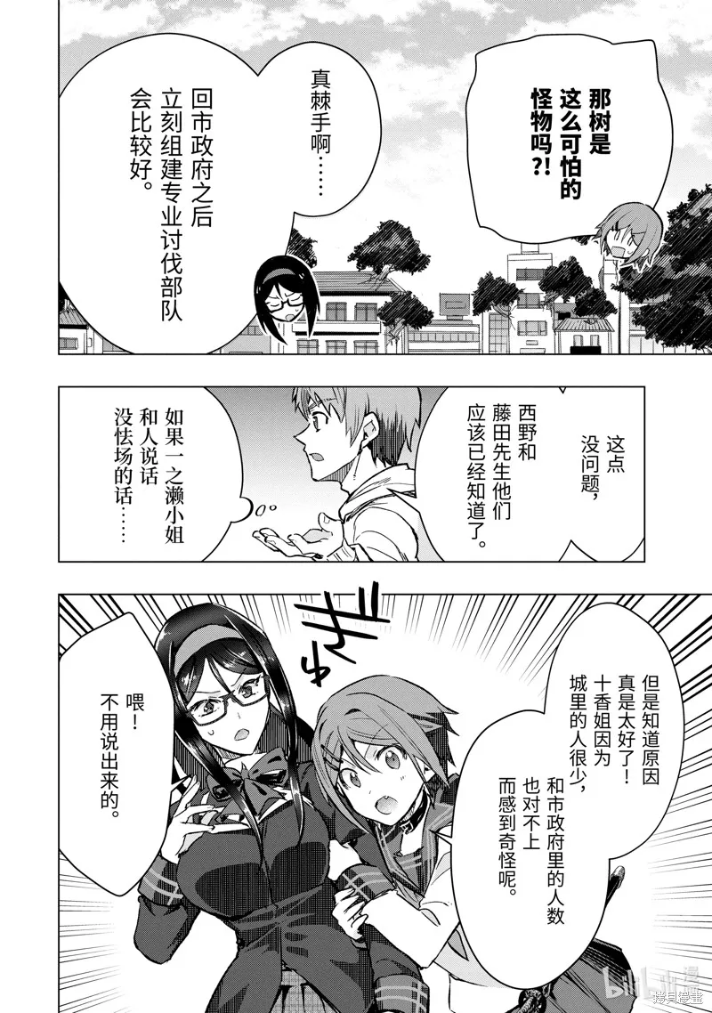 第44.4话 第9页