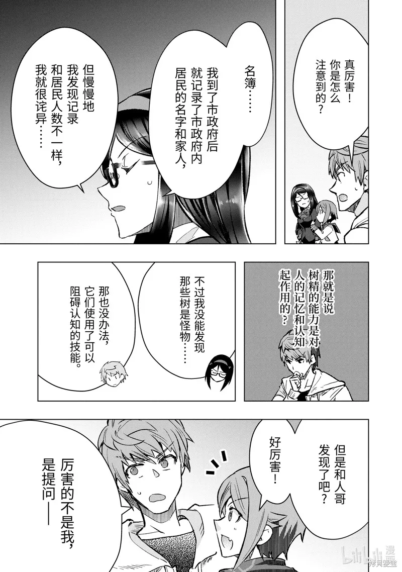 第44.4话 第10页