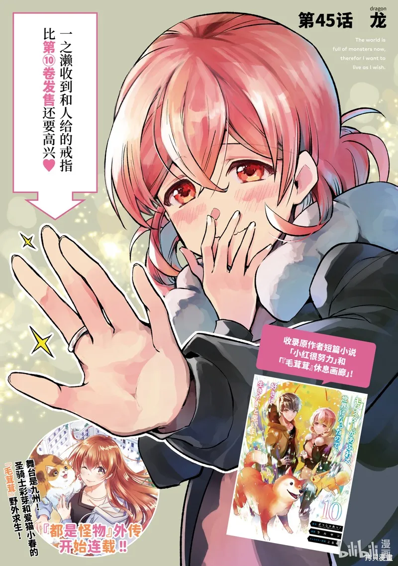 第45.1话 第1页