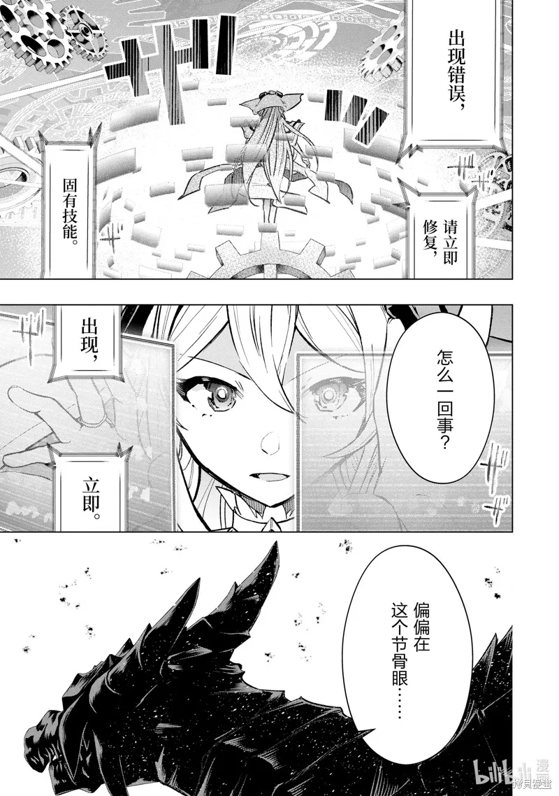第45.1话 第2页