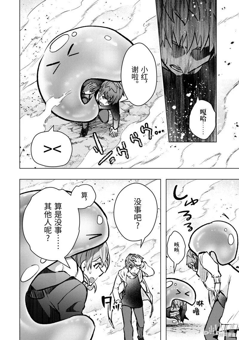 第45.1话 第5页