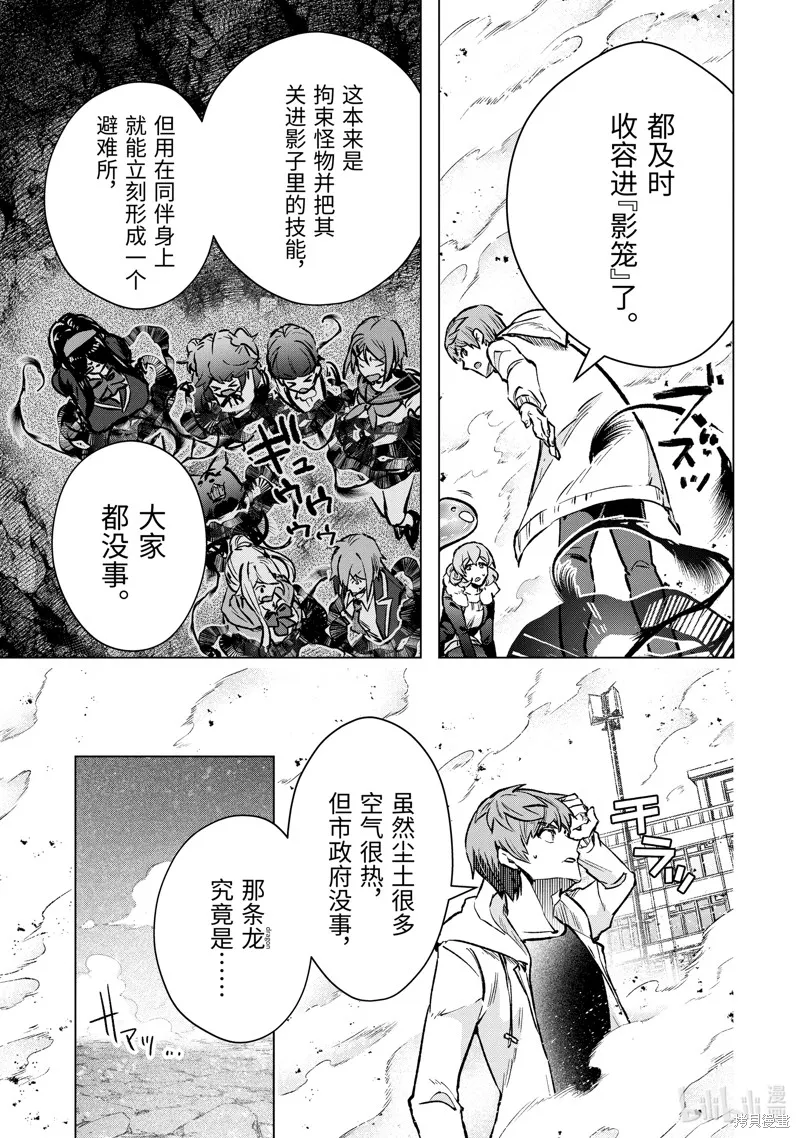 第45.1话 第6页
