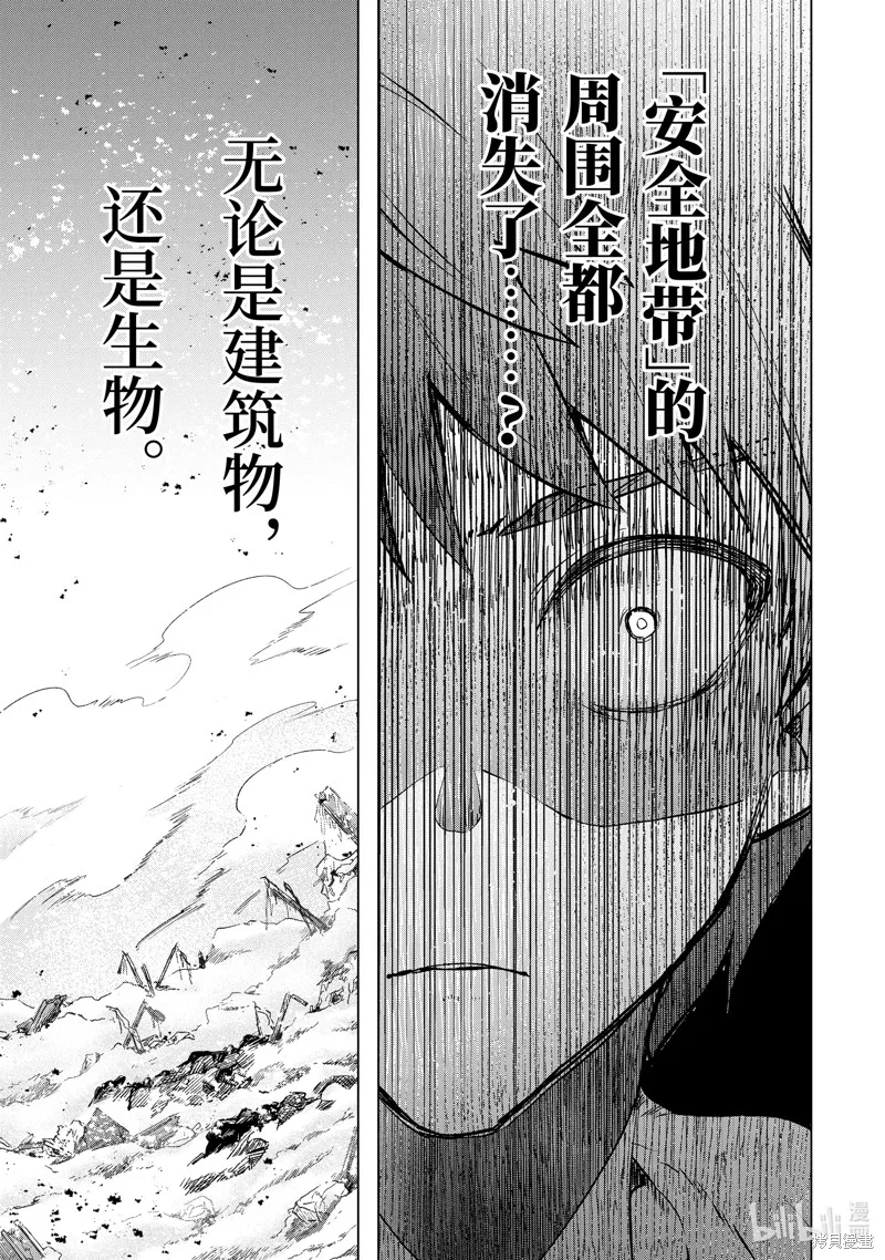 第45.1话 第10页