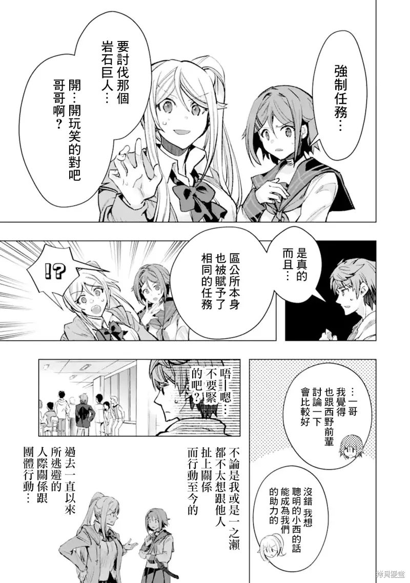 第30话 第16页