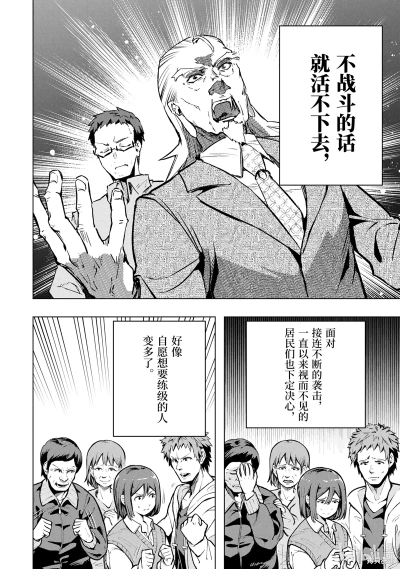 第46.3话 第4页