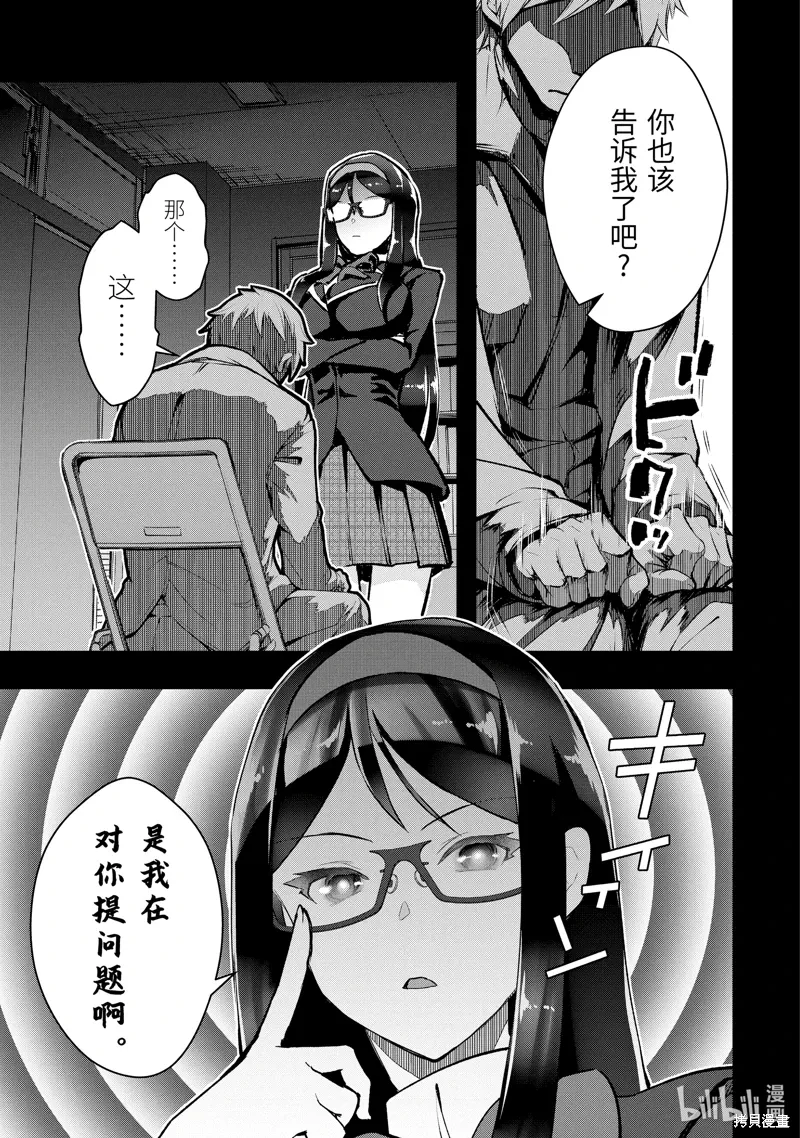 第46.3话 第9页