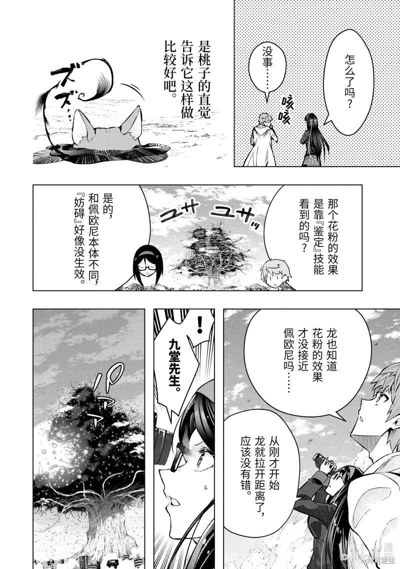 第49.3话 第3页