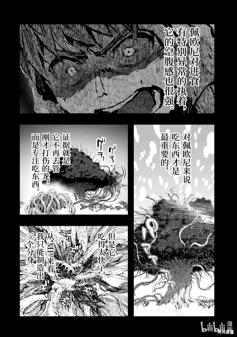 第50.3话 第5页