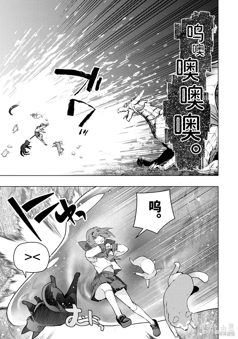 第50.3话 第8页
