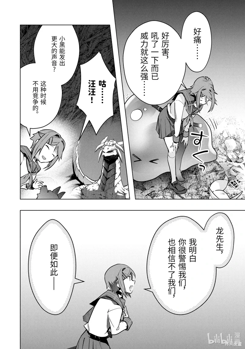 第50.3话 第9页