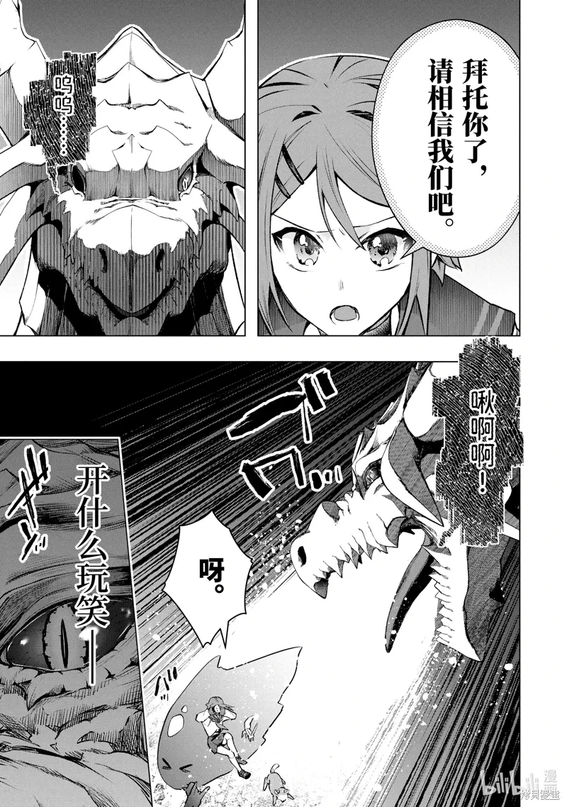 第50.3话 第10页