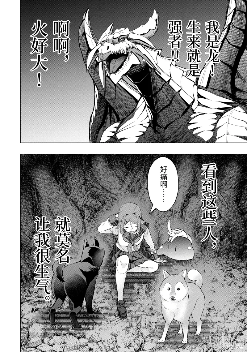 第50.3话 第11页