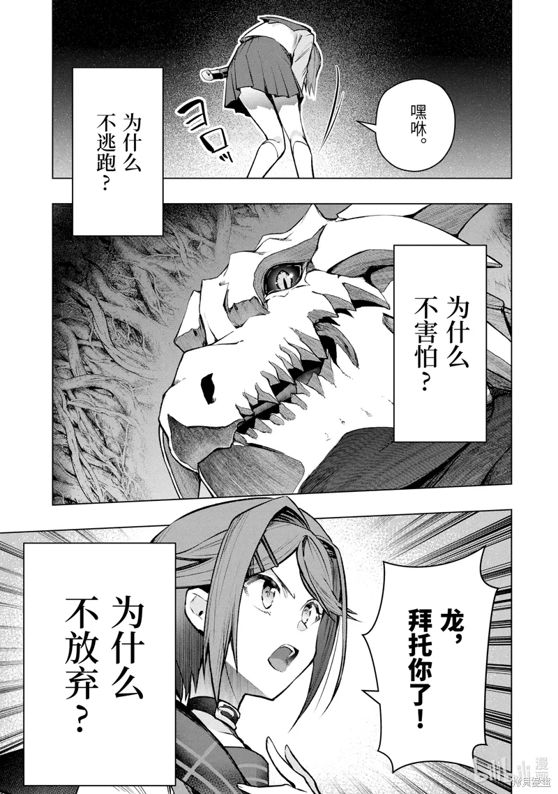 第51.1话 第1页