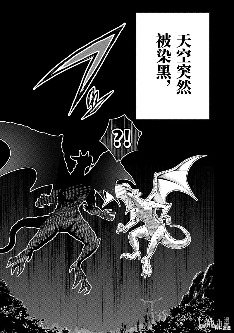 第51.1话 第7页