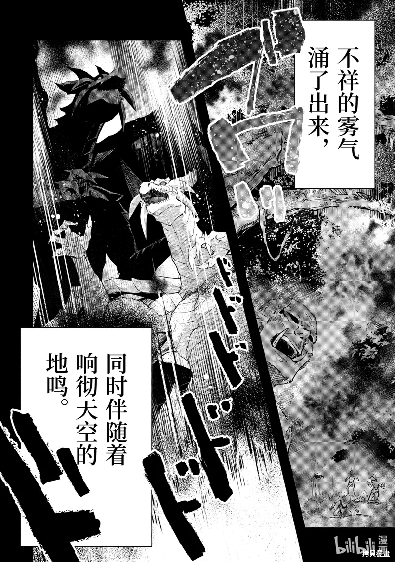 第51.1话 第8页