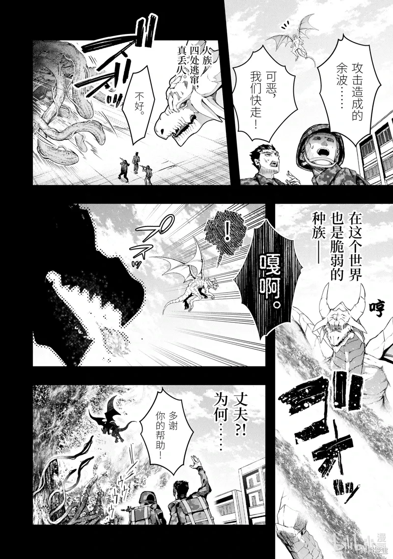第51.2话 第4页