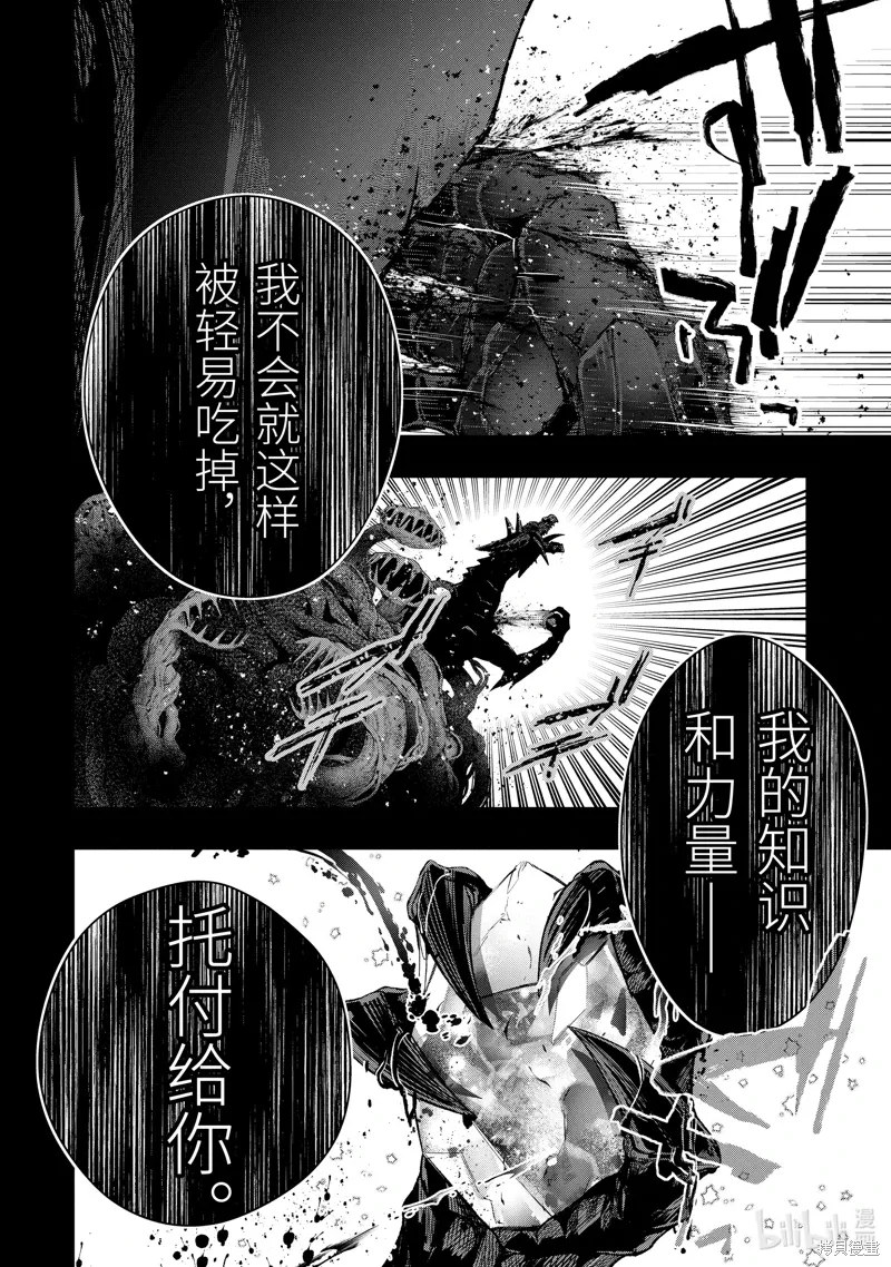 第51.2话 第10页