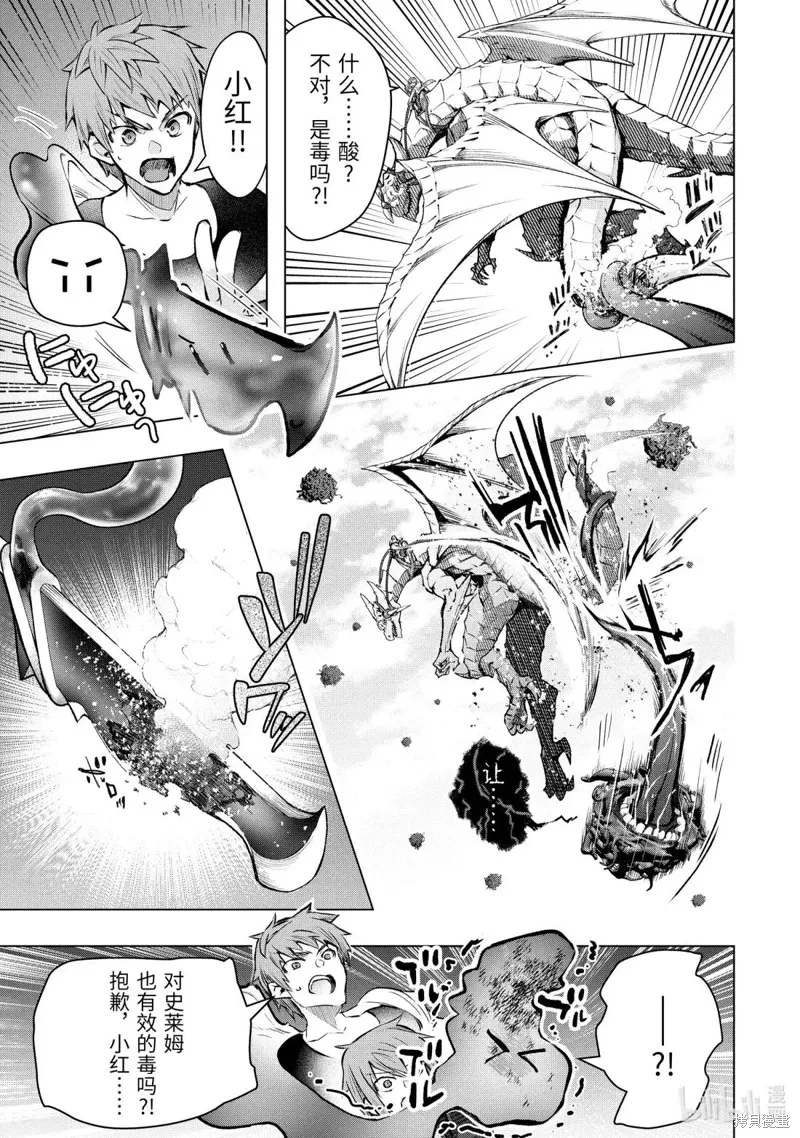 第57.1话 第5页