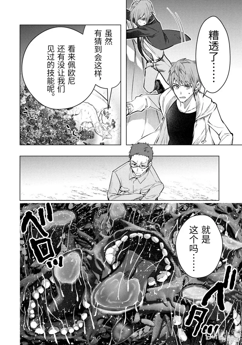 第57.1话 第8页
