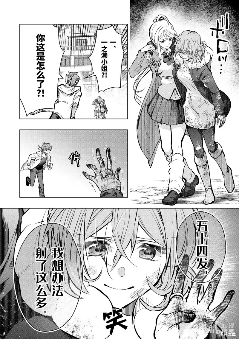 第57.3话 第1页