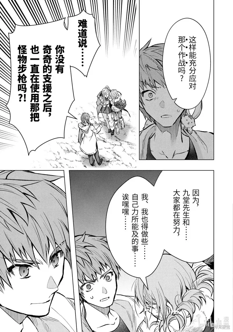 第57.3话 第2页
