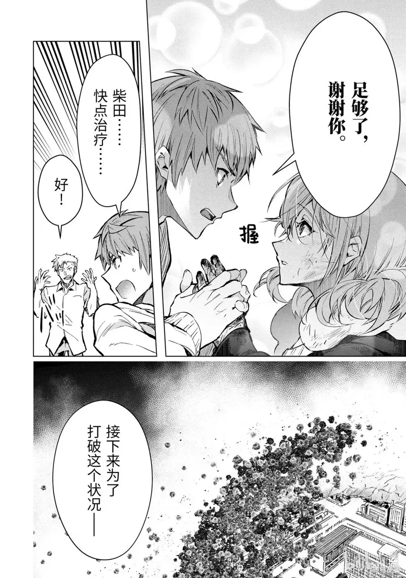 第57.3话 第3页