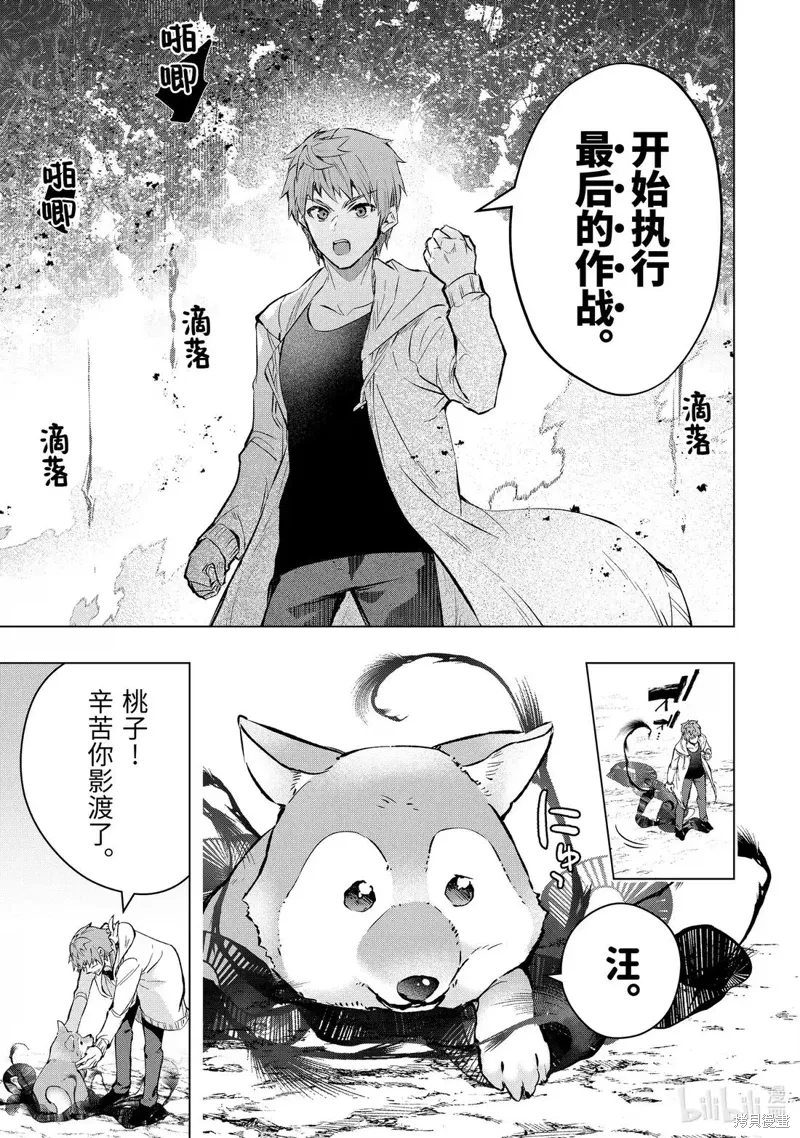 第57.3话 第4页