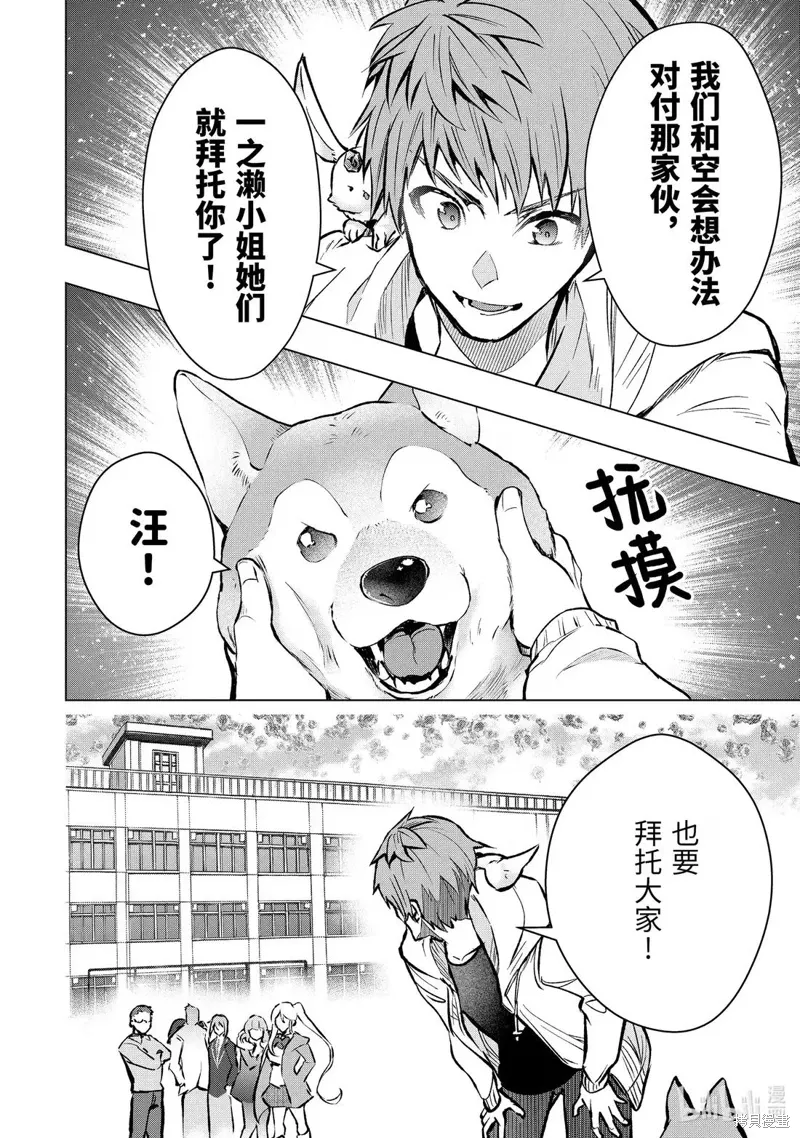 第57.3话 第5页