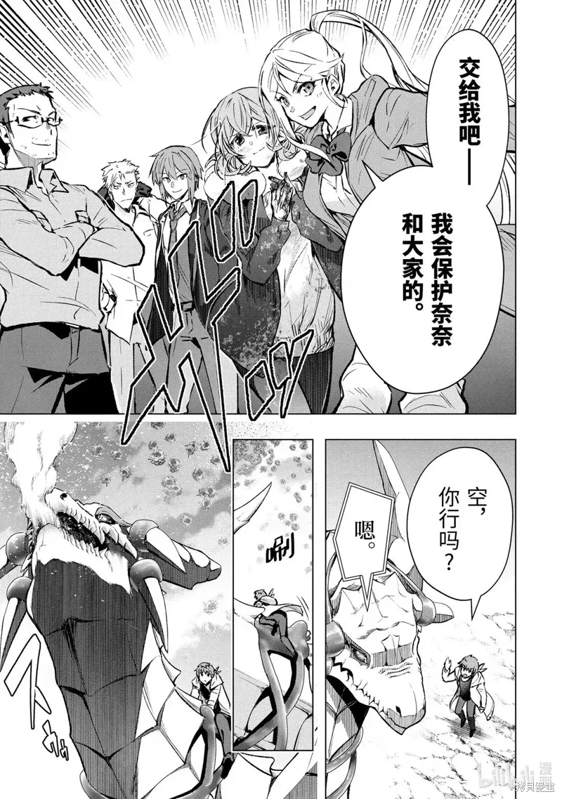 第57.3话 第6页