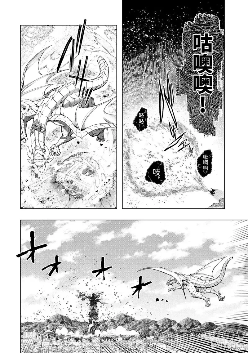 第57.3话 第7页