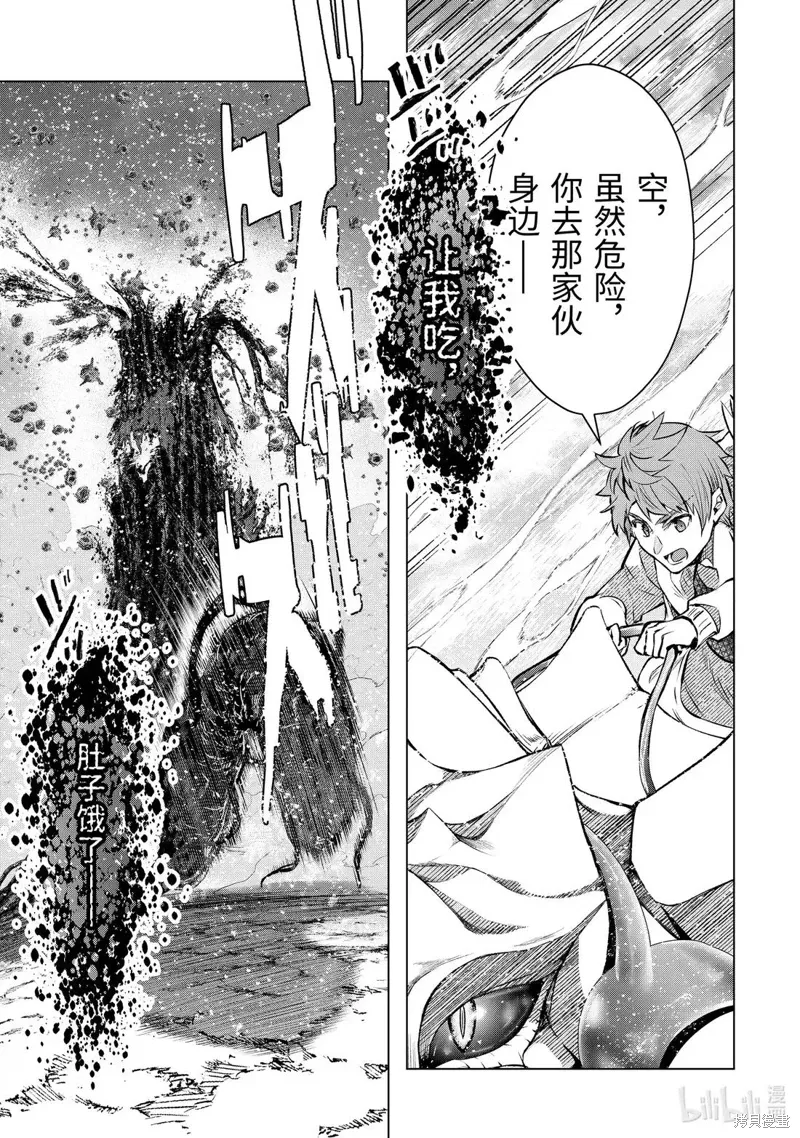 第57.3话 第8页