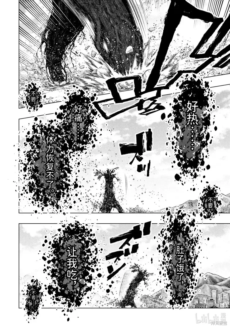 第57.3话 第9页