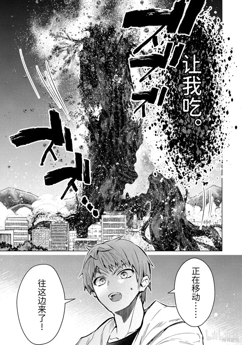 第57.3话 第10页