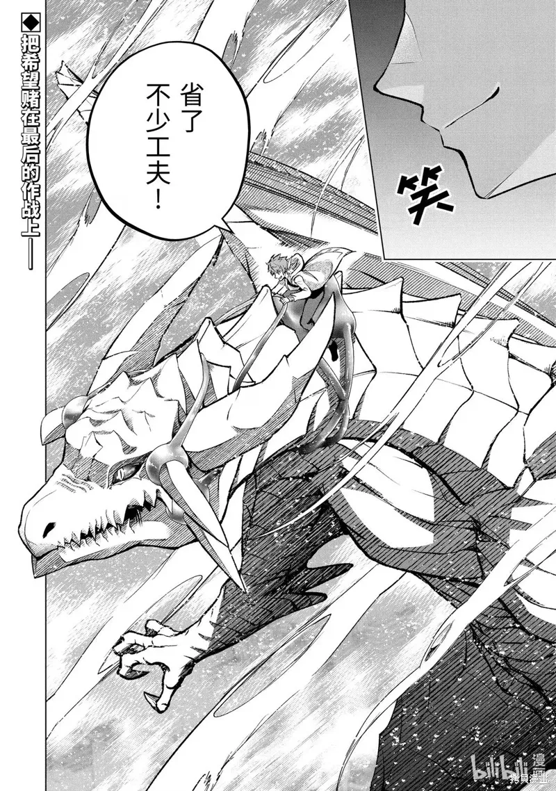 第57.3话 第11页