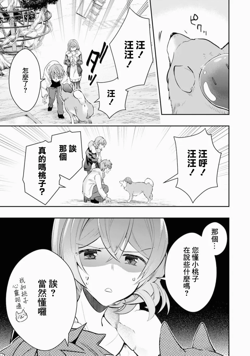 第18话 第23页