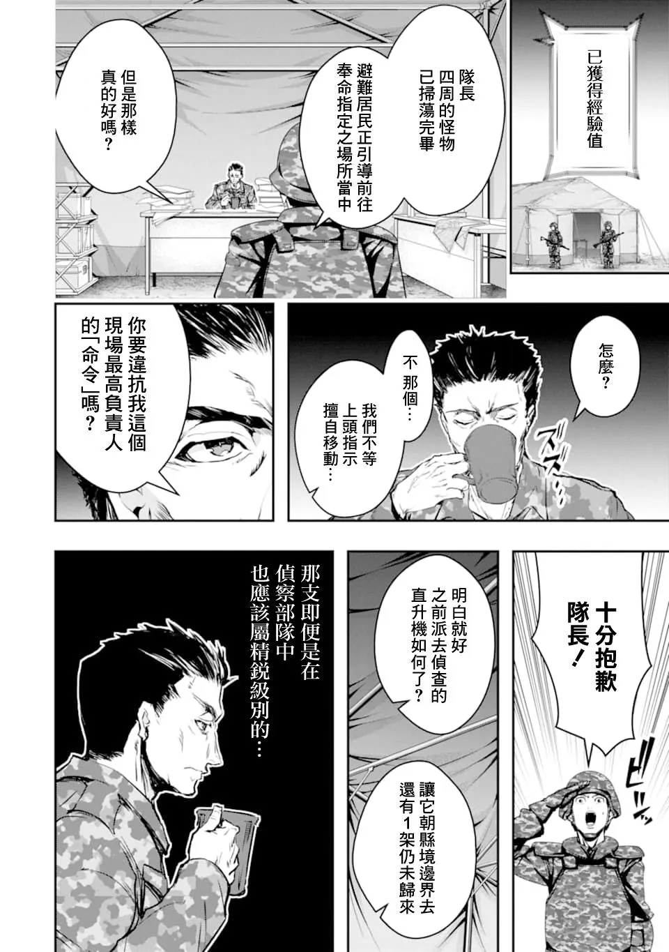 第16话 第11页