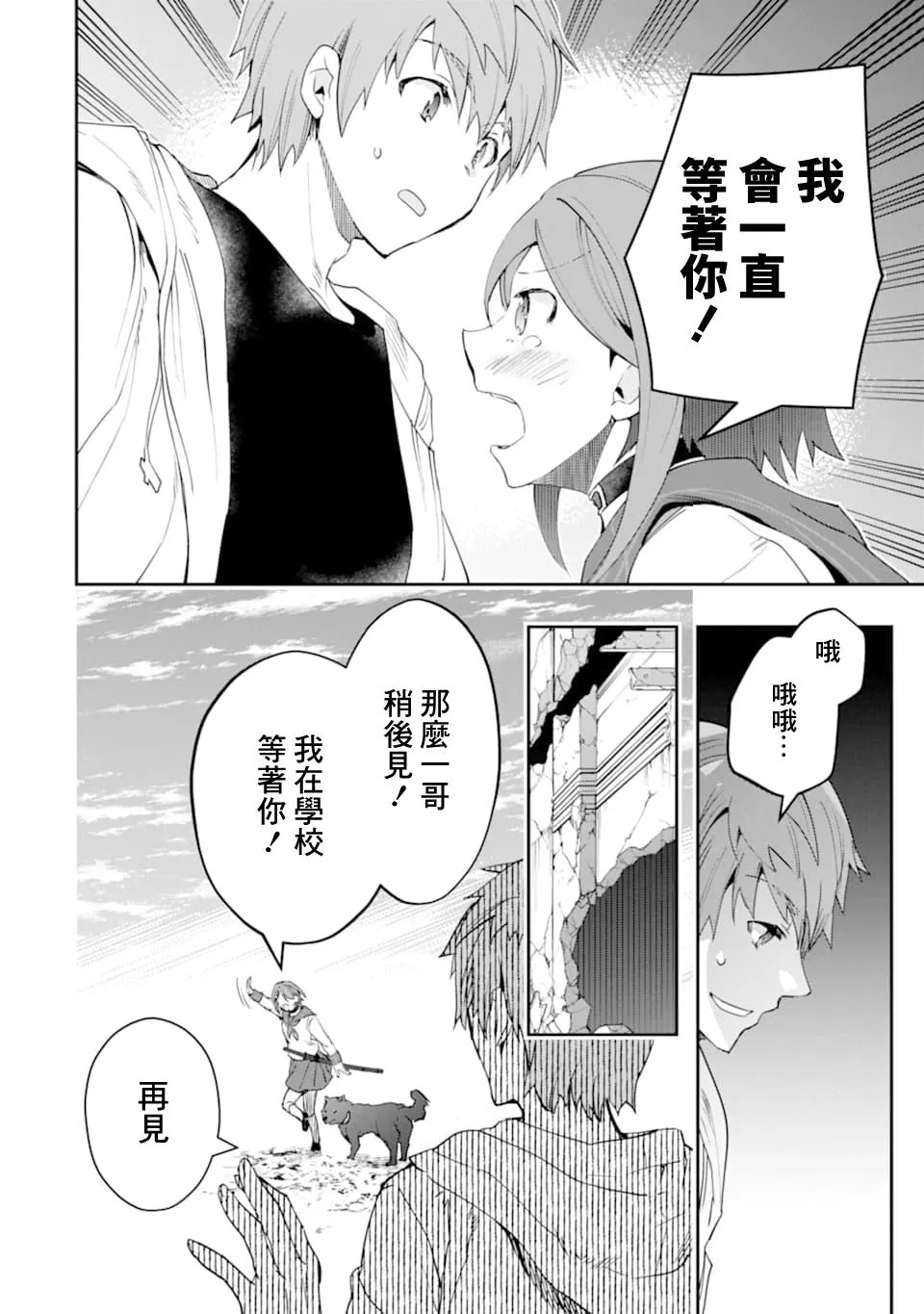 第12话 第30页