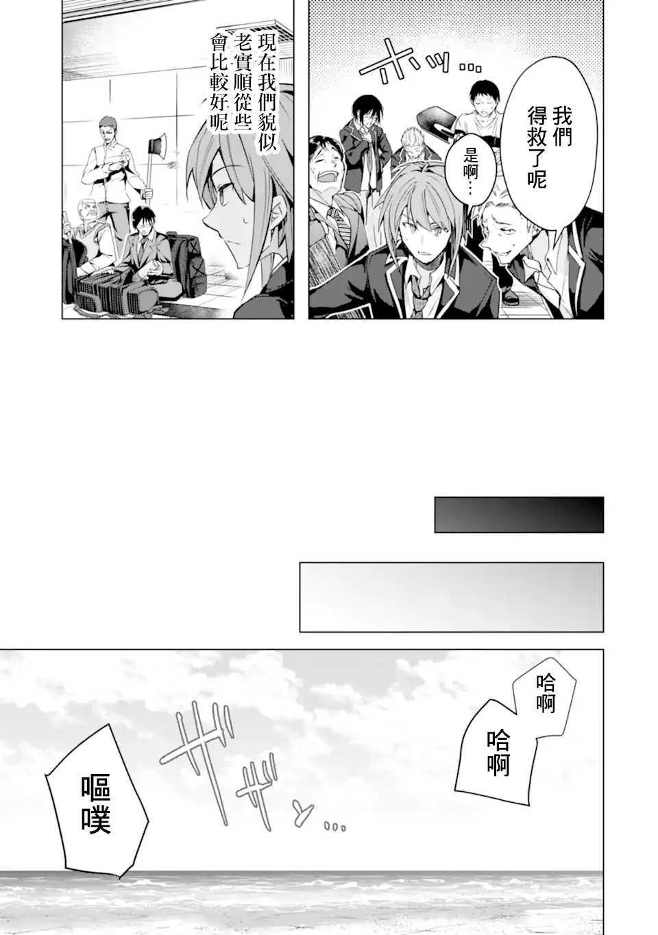 第28话 第9页