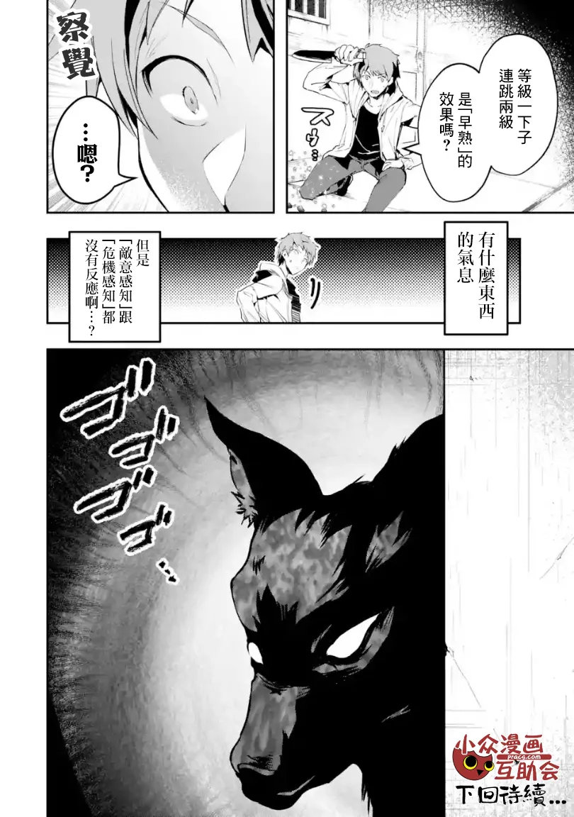 第01话后篇① 第10页