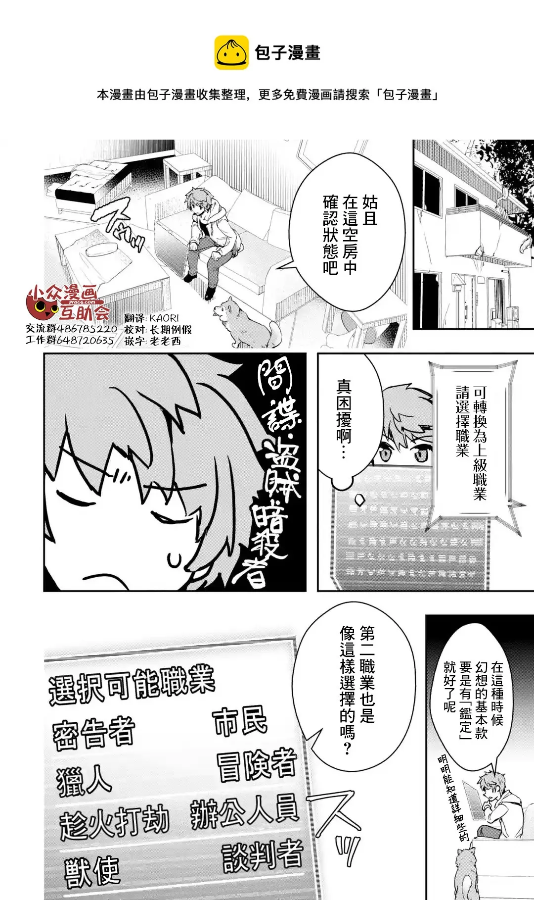 第03话中篇 第1页
