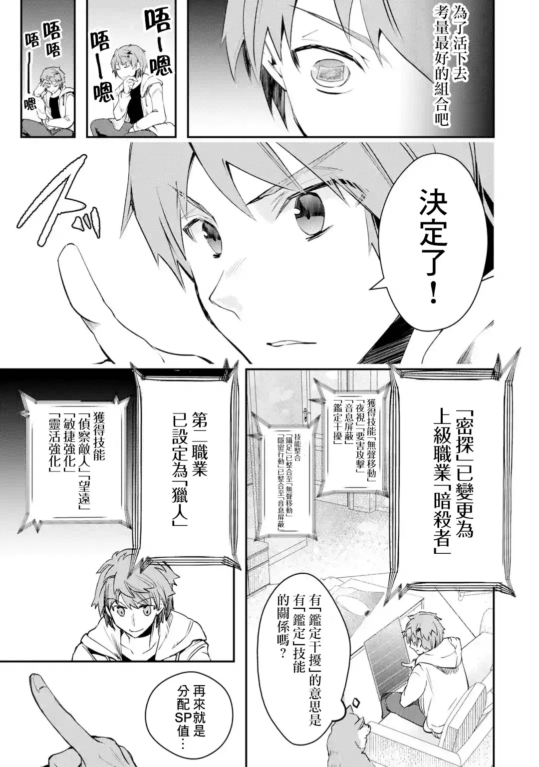 第03话中篇 第2页