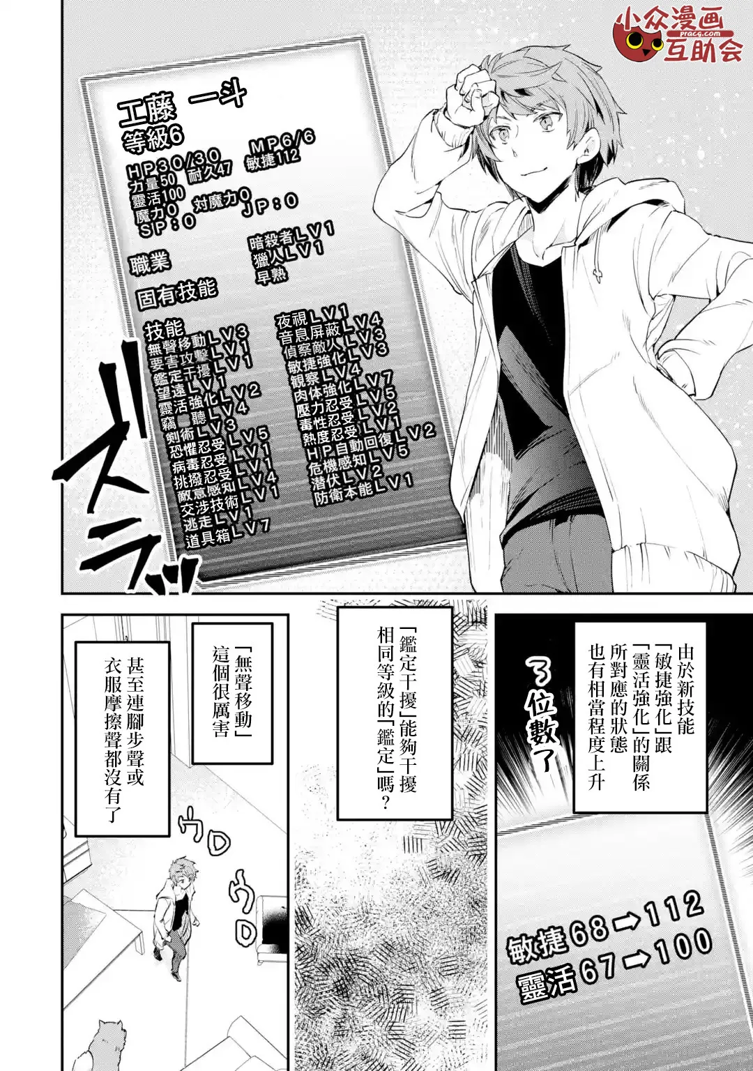 第03话中篇 第3页