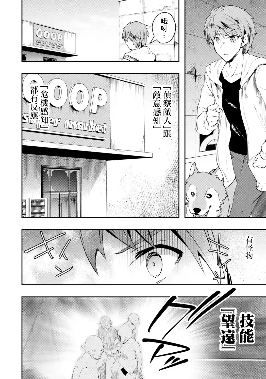 第03话中篇 第5页