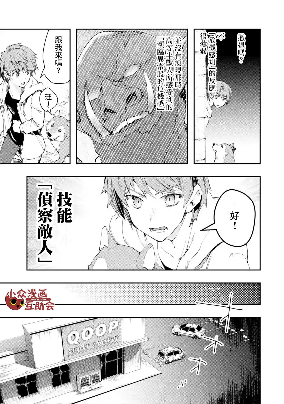 第03话中篇 第8页