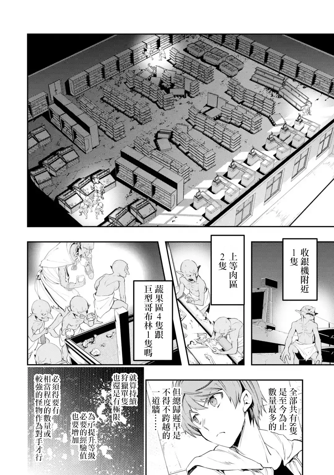 第03话中篇 第9页