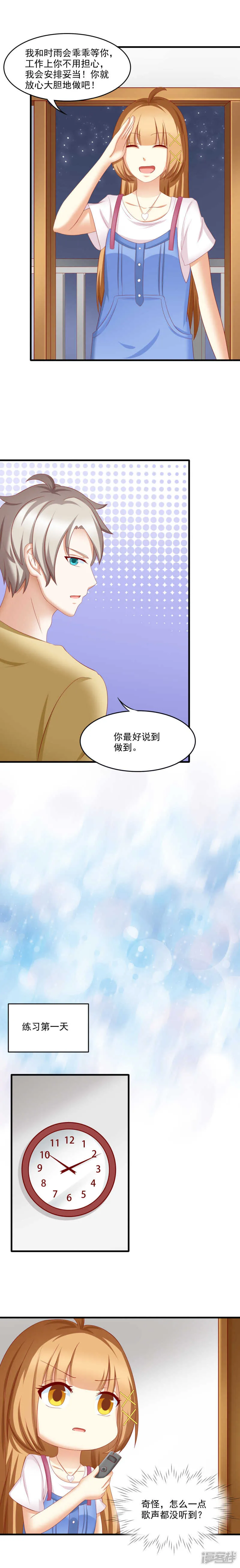 第38话 第4页