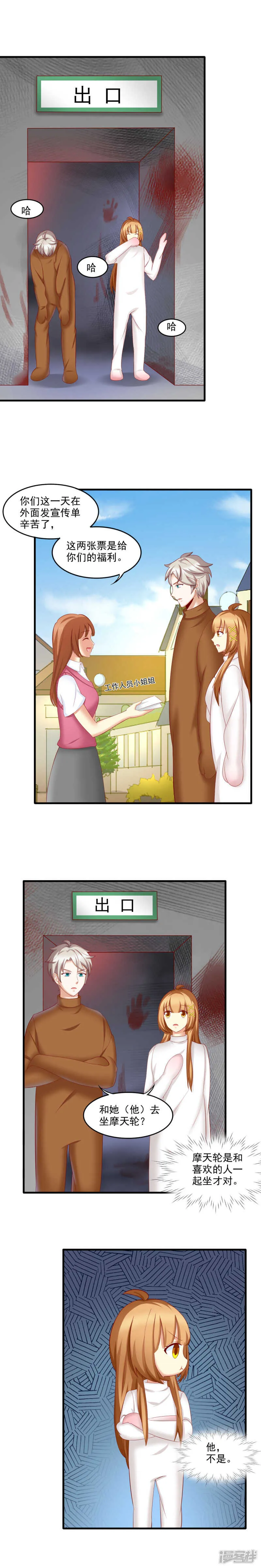 第34话 第2页