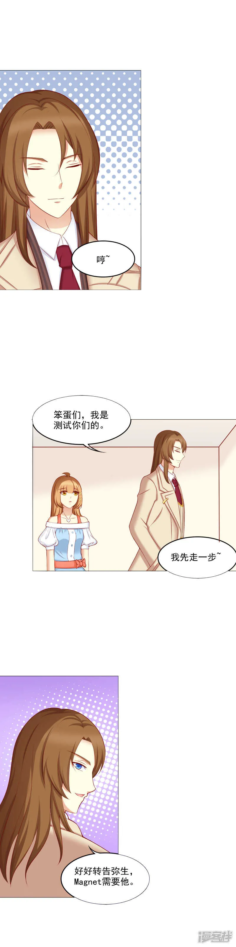 第29话 第6页